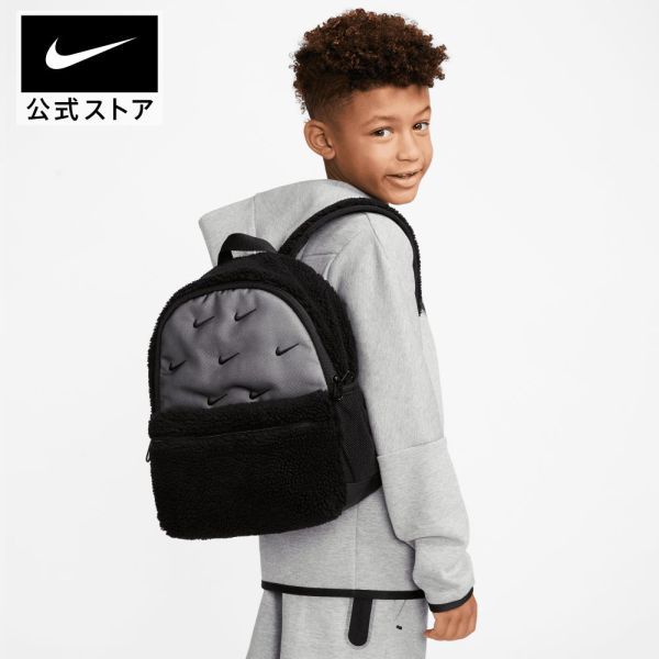 ナイキ ブラジリア JDI ミニ バックパック (11L)nike teamsports 修学旅行バッグ dq5340-010 ジュニア リュック 通園 新生活 黒 キッズ 25cpn mt50