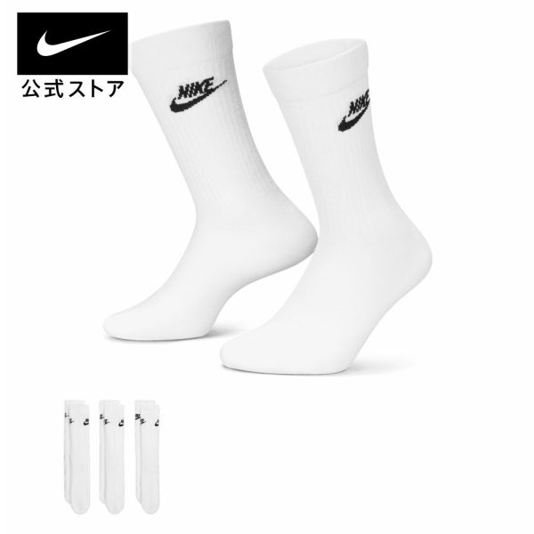 【15%OFFクーポン対象】ナイキウェア エブリデイ エッセンシャル クルー ソックス 3足 nike 靴下 サステナブル SU23 sportsac dx5025-100 トレーニング アウトドア 黒 白 cpn15