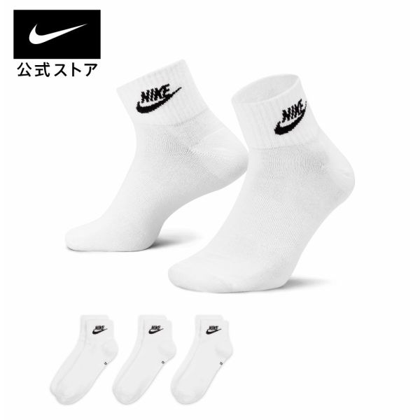 ナイキ エブリデイ エッセンシャル アンクル ソックス (3足)nike 靴下 ライフスタイル teamsports SU23 dx5074-101 トレーニング アウトドア 黒 白 cpn15