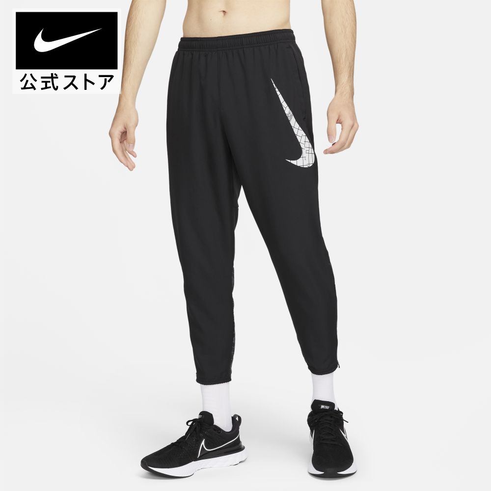 ナイキ DF ラン ディビジョン CHLLGR ウーブン FLS パンツnike ランニング ボトムス メンズ dq6490-010 プレゼント ウェア 黒 父の日 ギフト