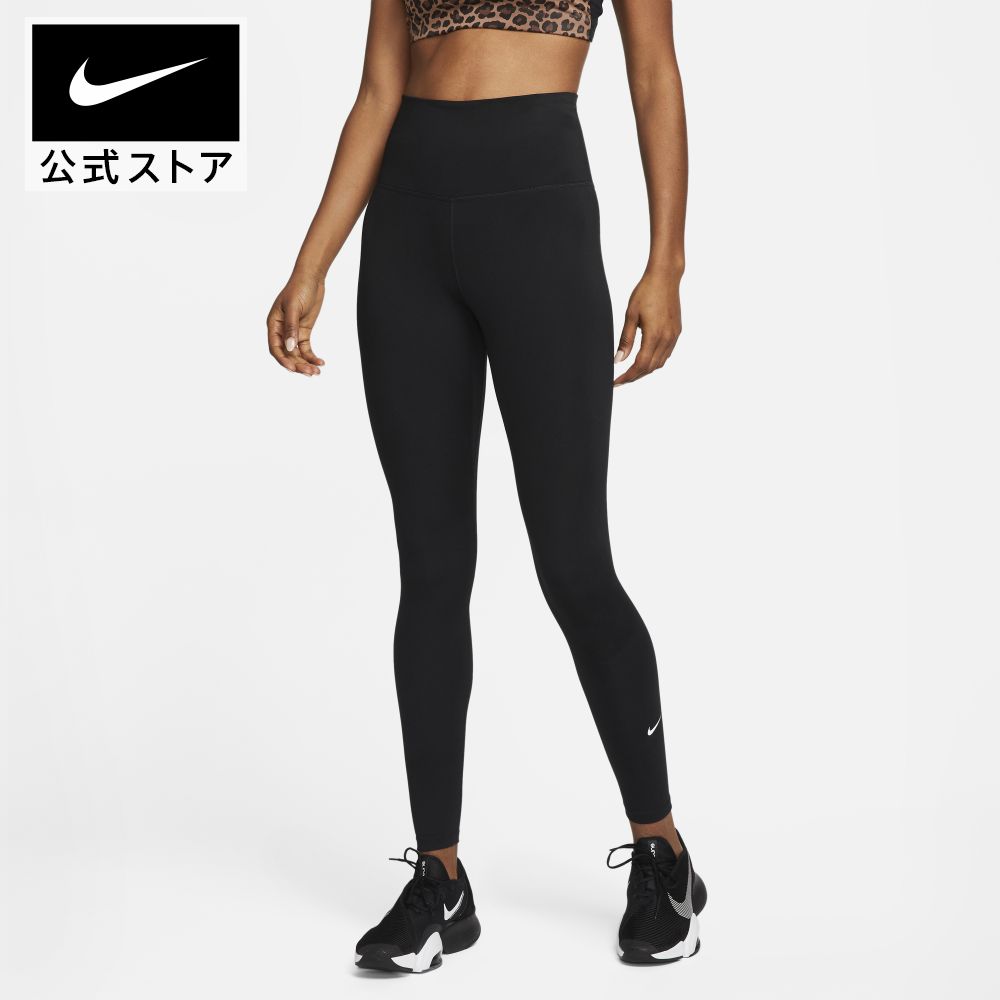 楽天NIKE 公式 楽天市場店【30％OFF】ナイキ ワン ウィメンズ ハイライズ レギンスnike teamsports ランニング ボトムス SU23 dm7279-010 トレーニング アウトドア longlength フィットネス ウェア タイツ 黒 白 スポーツインナー 15cpn mt30 mtm レディース