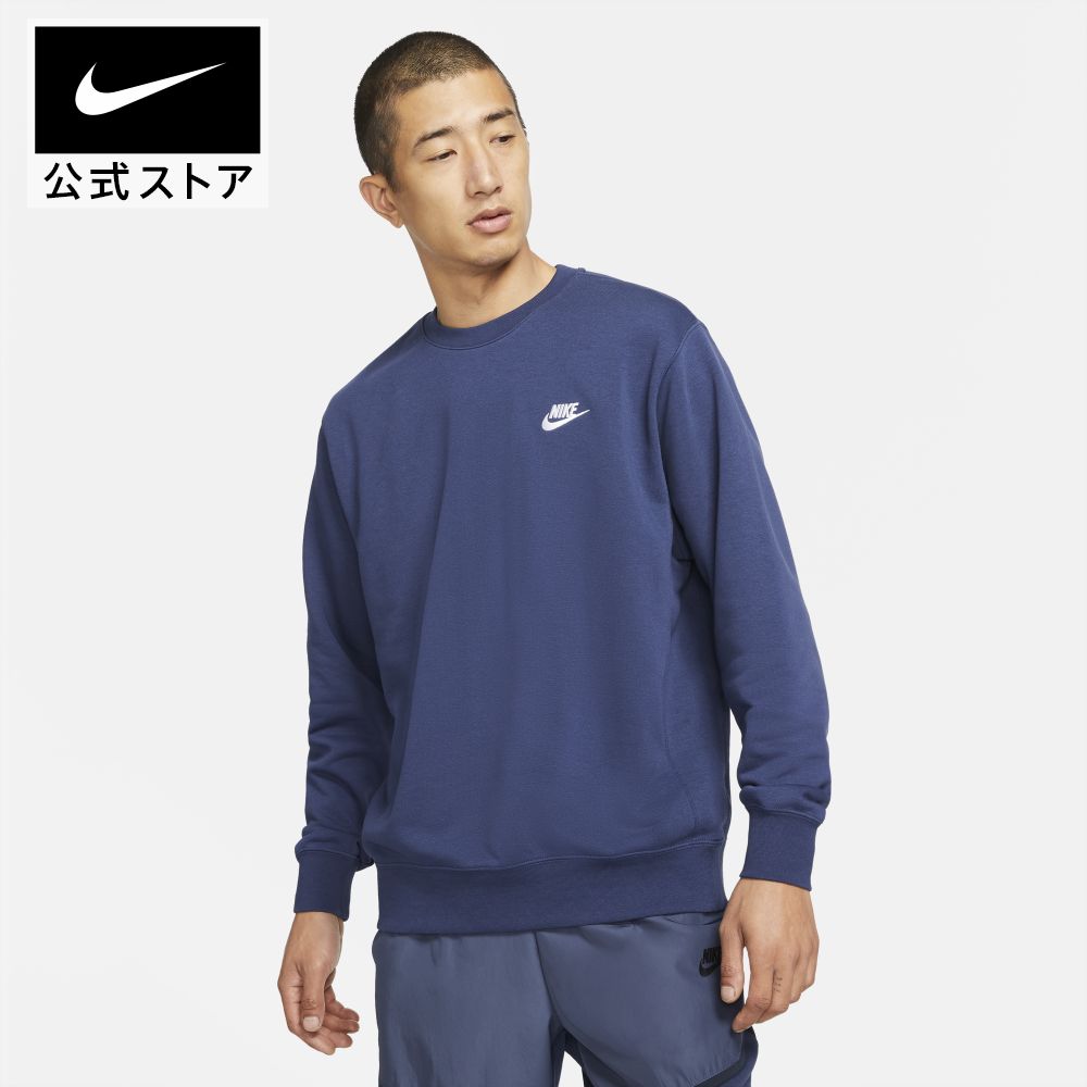 楽天NIKE 公式 楽天市場店ナイキ スポーツウェア クラブ メンズ フレンチ テリー クルーnike teamsports bv2667-410 プレゼント アウトドア 長袖 白 父の日 ギフト