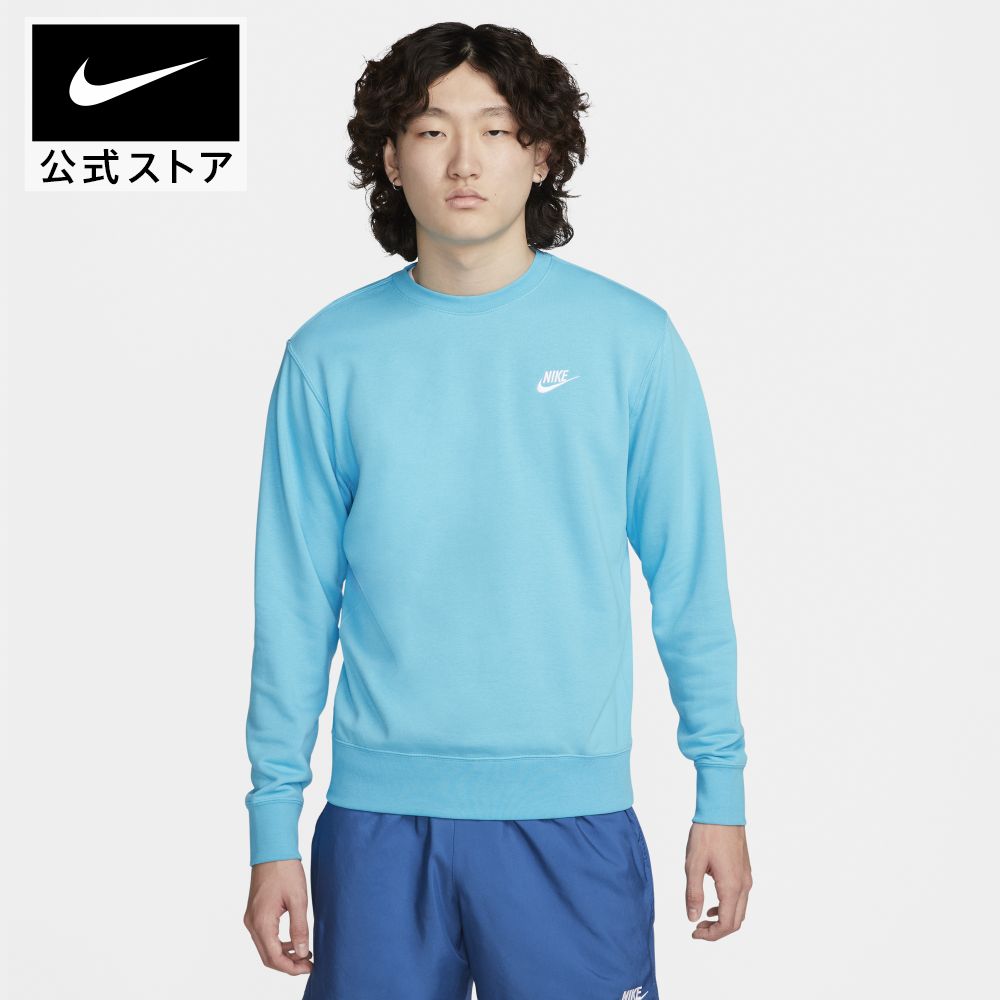 ナイキ スポーツウェア クラブ メンズ フレンチ テリー クルー nike bv2667-416 裏パイル 60％OFF 対象 楽天ナイキSS2312のサムネイル