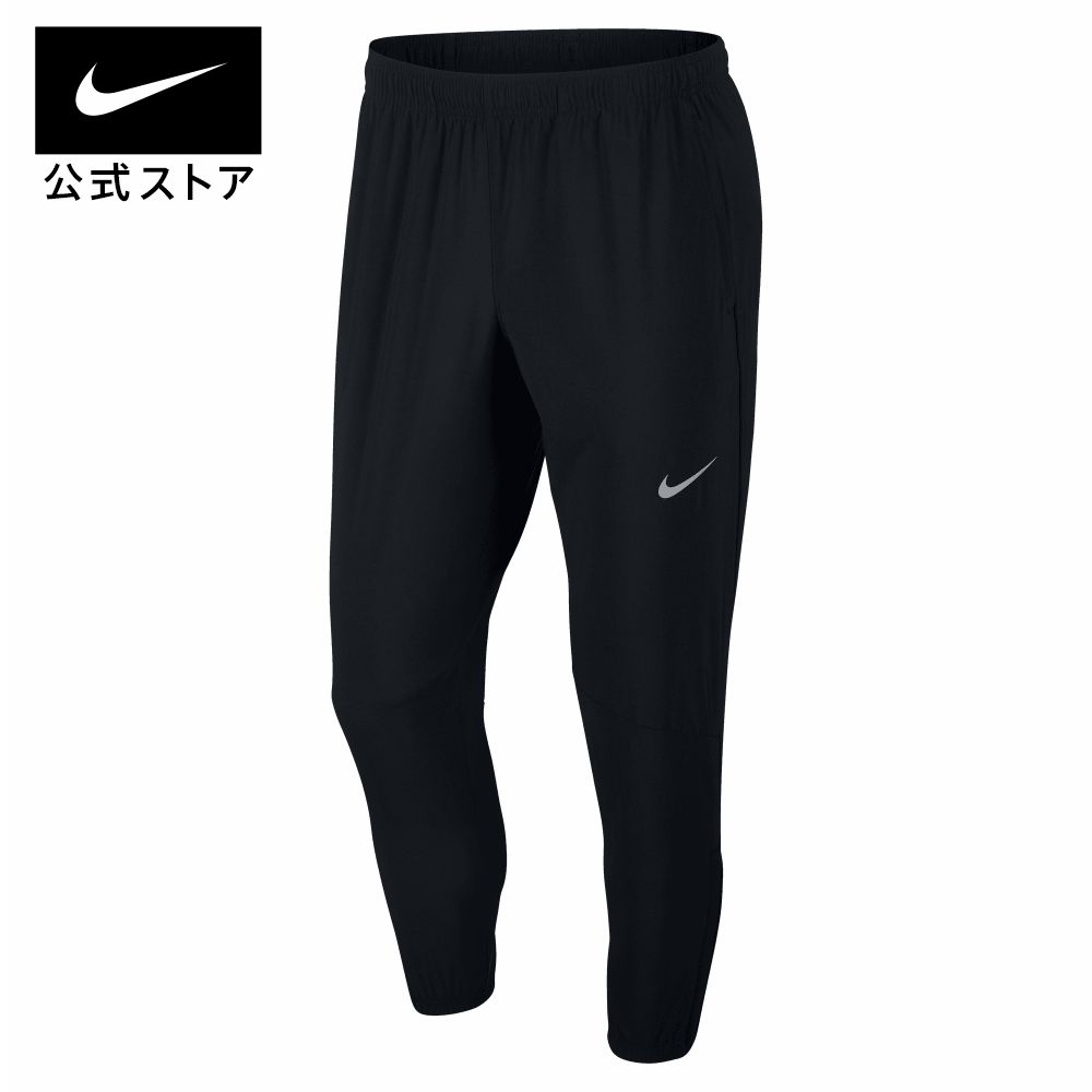 楽天NIKE 公式 楽天市場店ナイキ エッセンシャル メンズ ウーブン ランニングパンツ nike メンズ ランニング bv4834-010 プレゼント ウェア 黒 父の日 ギフト