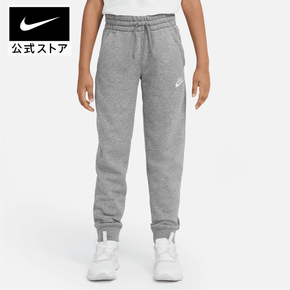 ナイキウェア クラブ ジュニア ボーイズ フレンチ テリー パンツnike ウェア ボトムス キッズ da0864-091 男の子50 白 TS15 mt30