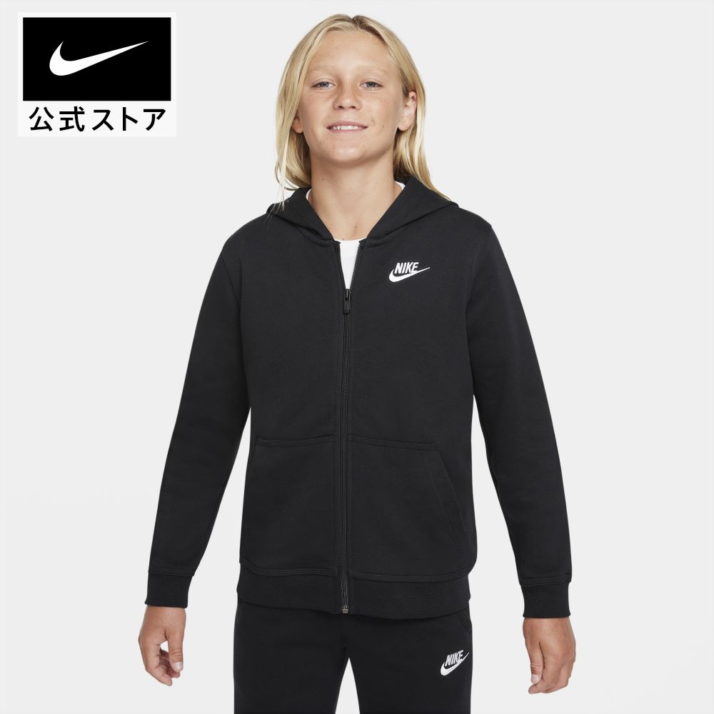 ナイキウェア クラブ ジュニア (ボーイズ) フレンチ テリー フルジップ パーカーnike ウェア キッズ dd1698-010 男の子 黒 白 TS15 mt30