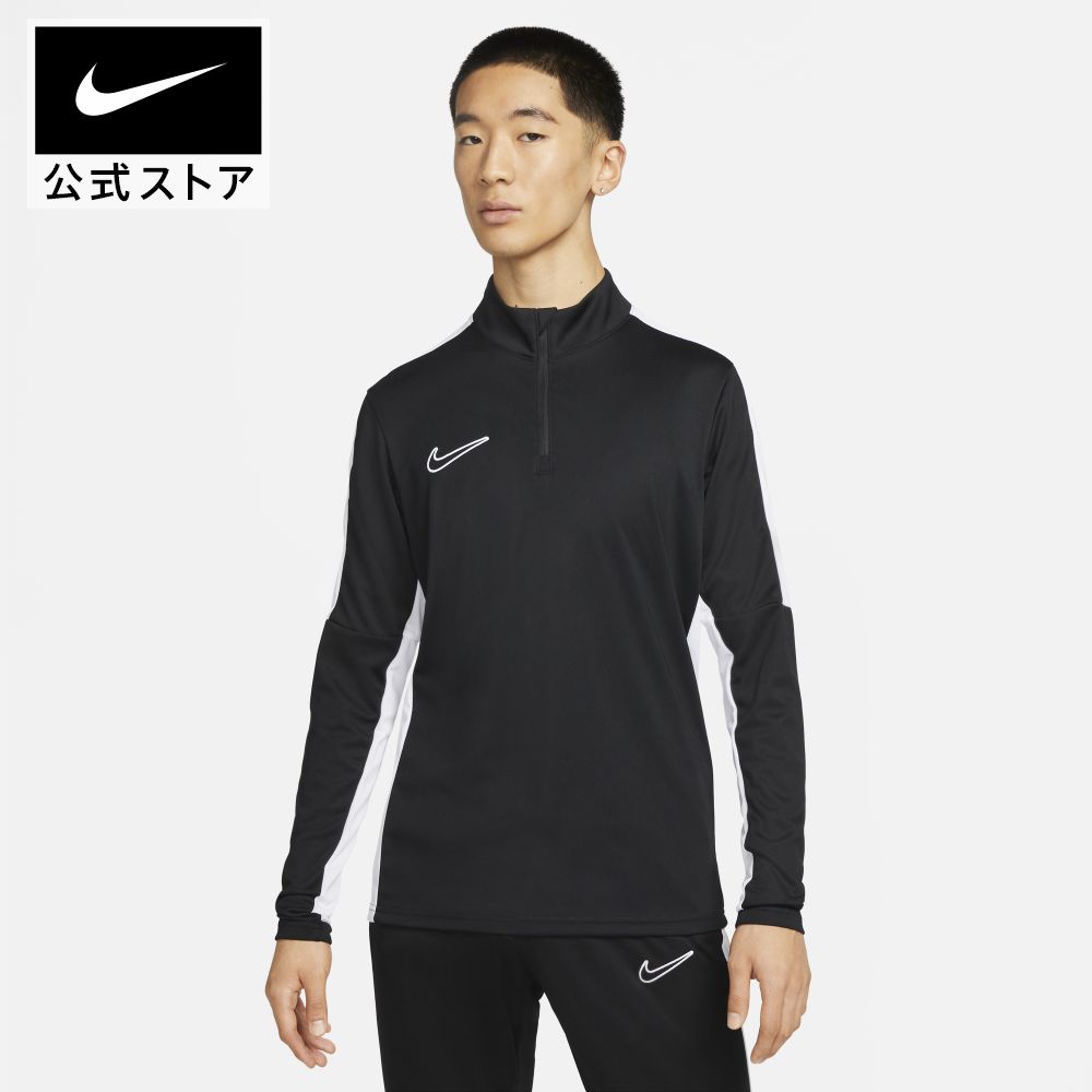 ナイキ DF ACD23 L/S ドリル トップ BRnike ウェア トップス Tシャツ メンズ ロングスリーブ SU23 teamsports サッカー dx4301-010 長袖 部活 黒 白 父の日 ギフト プレゼント