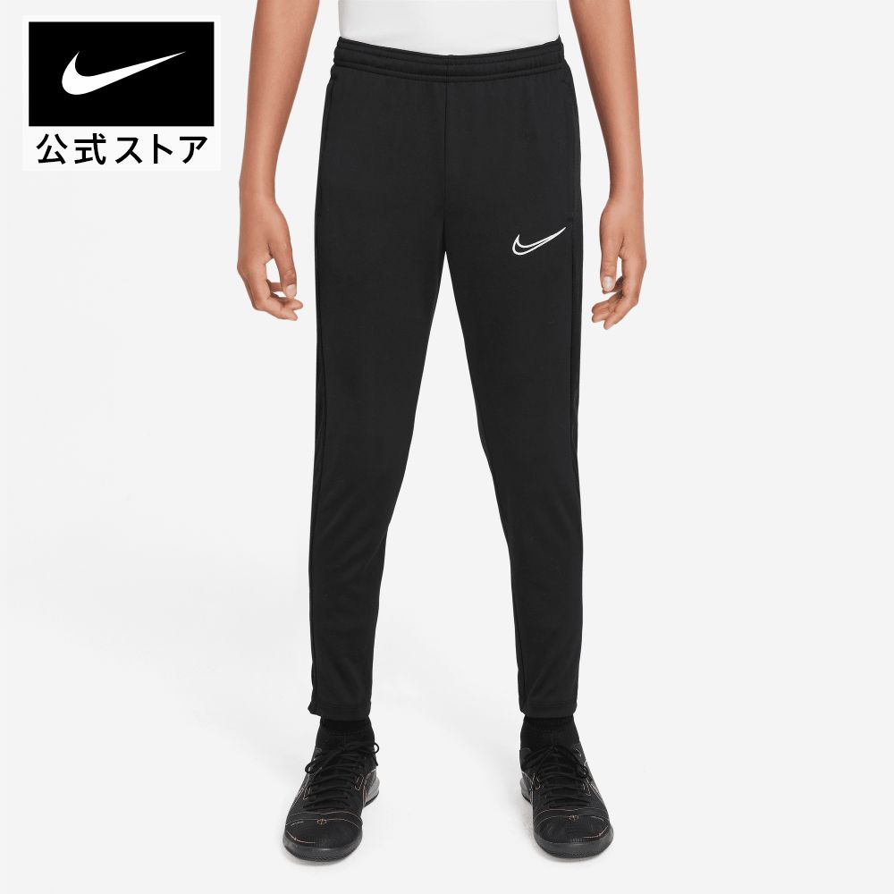 楽天NIKE 公式 楽天市場店ナイキ YTH DF ACD23 パンツ KPZ BRnike トップス パーカー teamsports サッカー キッズ dx5490-010 ジュニア longlength 部活 通学 ウェア 黒 白