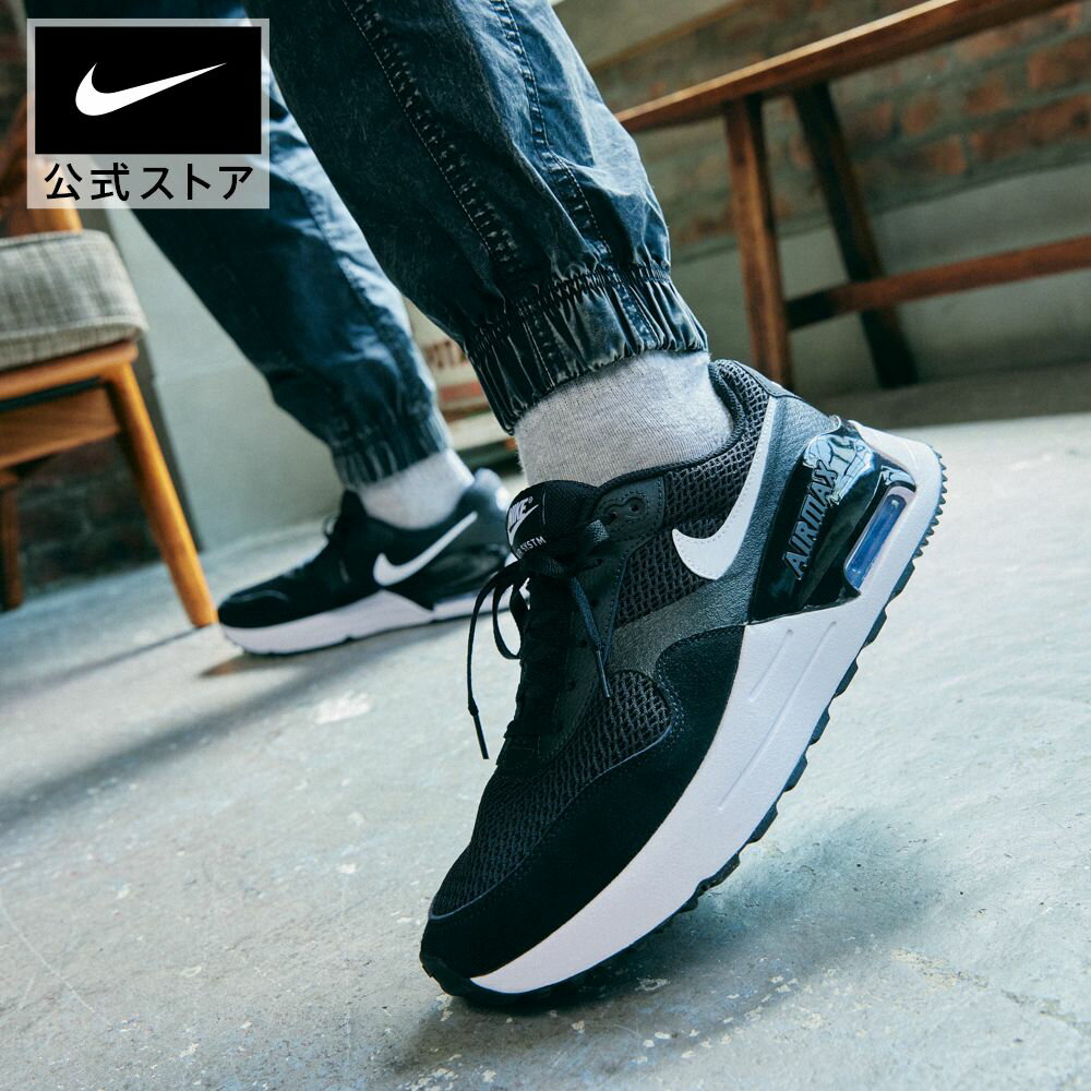 【新着アイテム】ナイキ エア マックス SYSTMシューズ ライフスタイル スニーカー Nike Sportswear エアマックス メンズ FALL22 black sneakers