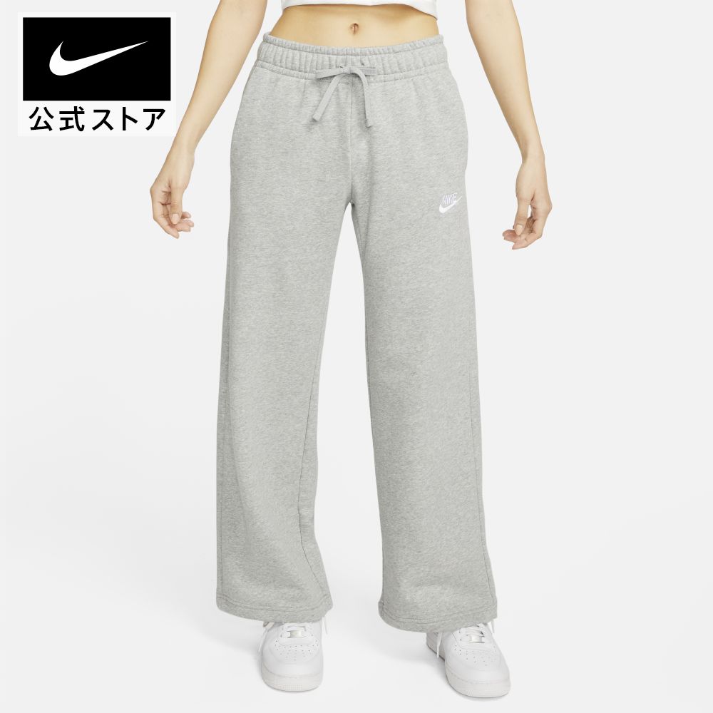 ナイキウェア クラブ フリース ウィメンズ ミッドライズ ワイドレッグ スウェットパンツnike バスケ ジョーダン ウェア ボトムス パンツ fb2728-063 白 15cpn mt30 mtm レディース 父の日 ギフト プレゼント