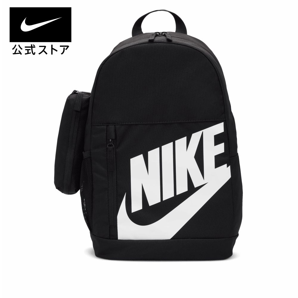 ナイキ エレメンタル バックパック (20L) nike SU23修学旅行バッグ キッズ アウトドア アクセサリー sportsac fitness dr6084-010 ジュニア プレゼント リュック 12月30日〜 ポイント15倍