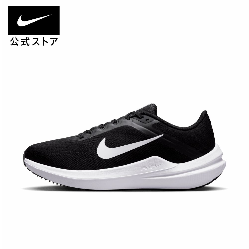 【25%OFFクーポン対象】ナイキ ウィンフロー 10 ウィメンズ ロード ランニングシューズ nike SU23 シューズ ランニングS 黒 靴 dv4023-003 ジョギング 陸上 部活 通勤 白 25cpn TS40