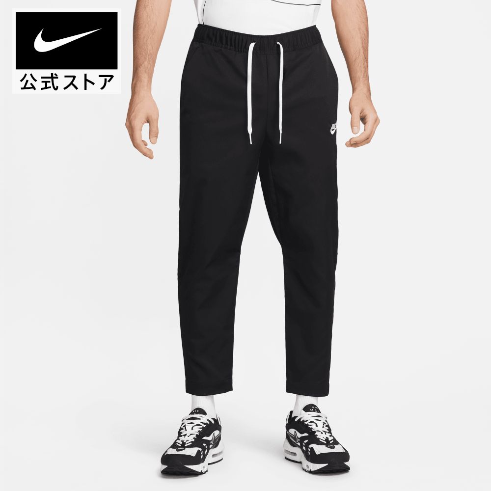 ナイキ クラブ テーパー ウーブン LEG パンツnike ライフスタイル ウェア ボトムス パンツ メンズ SU23 dx0625-010 防寒 アウトドア longlength 黒 白 父の日 ギフト プレゼント cpn15