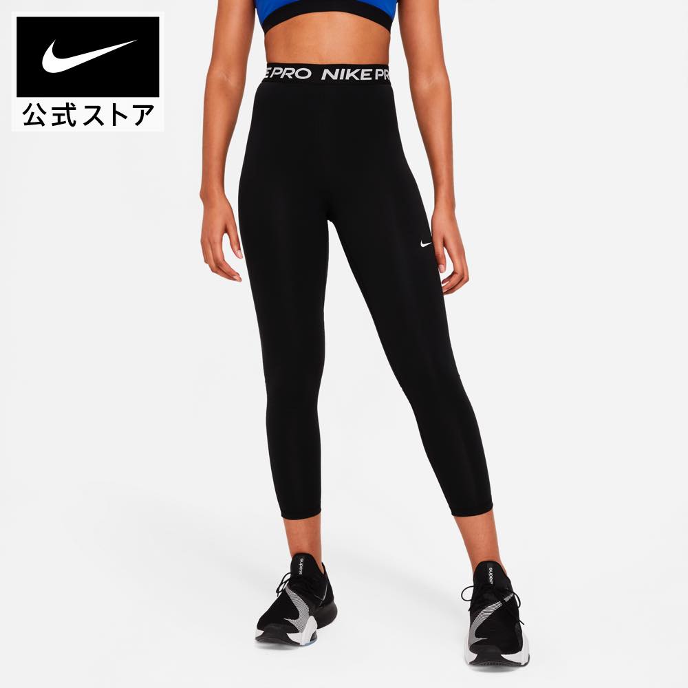 楽天NIKE 公式 楽天市場店【50％OFF】ナイキ プロ 365 ウィメンズ ハイライズ 7/8 レギンスnike ウェア レギンスインナーS レディース da0484-013 アウトドア longlength フィットネス タイツ 黒 白 スポーツインナー 母の日 ギフト プレゼント 25cpn mt50 mtm 父の日