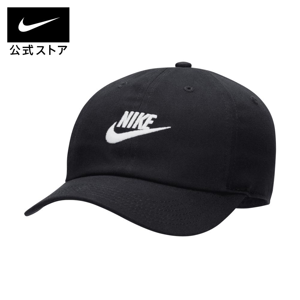 ナイキ クラブ アンストラクチャード フューチュラ ウォッシュ キャップnike ウェア キャップ＆ヘッドウェア FA23 キッズ fb5063-010 ジュニア 部活 通学 黒 白 cpn15