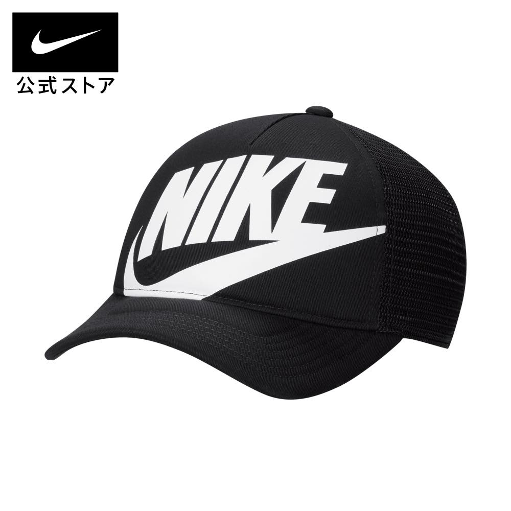 【40%OFF】ナイキ YTH ライズ S CB TRKR キャップnike ウェア キャップ＆ヘッドウェア FA23 キッズ アウトドア fitness fb5363-010 ジュニア クリスマス プレゼント mtmのサムネイル