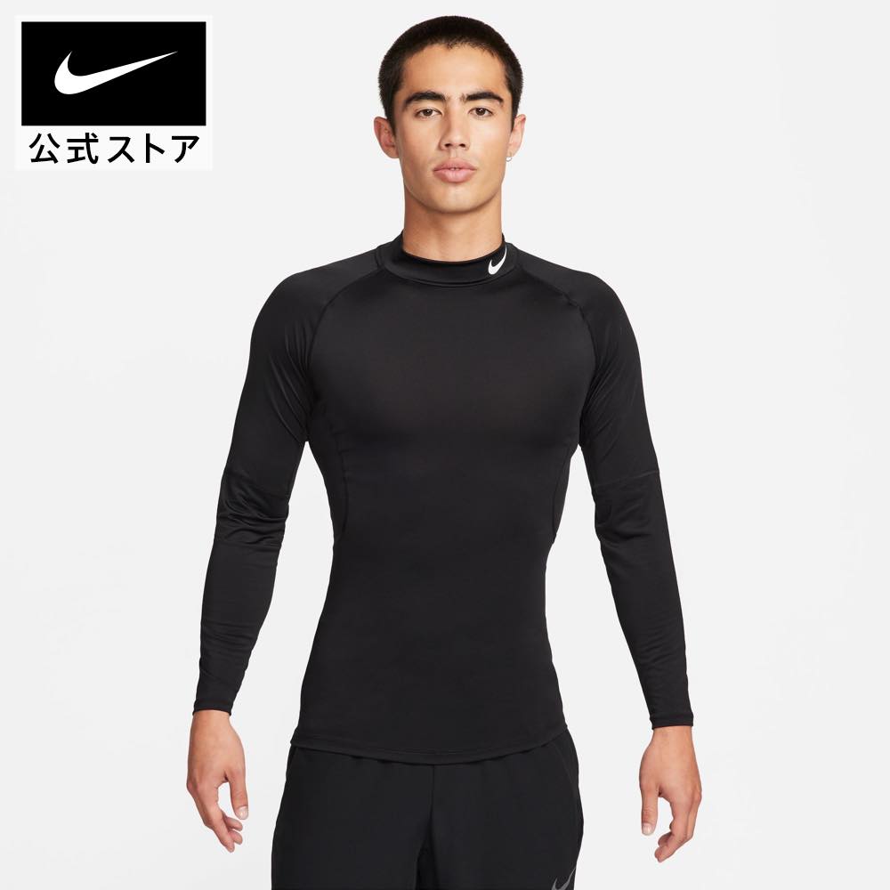 ナイキ アウトドア インナー メンズ ナイキ NP DF タイト モック L/S トップnike ジム＆トレーニング ウェア トップス スポーツインナー メンズ FA23 fb7909-010 アウトドア 長袖 フィットネス 黒 白 父の日 ギフト プレゼント