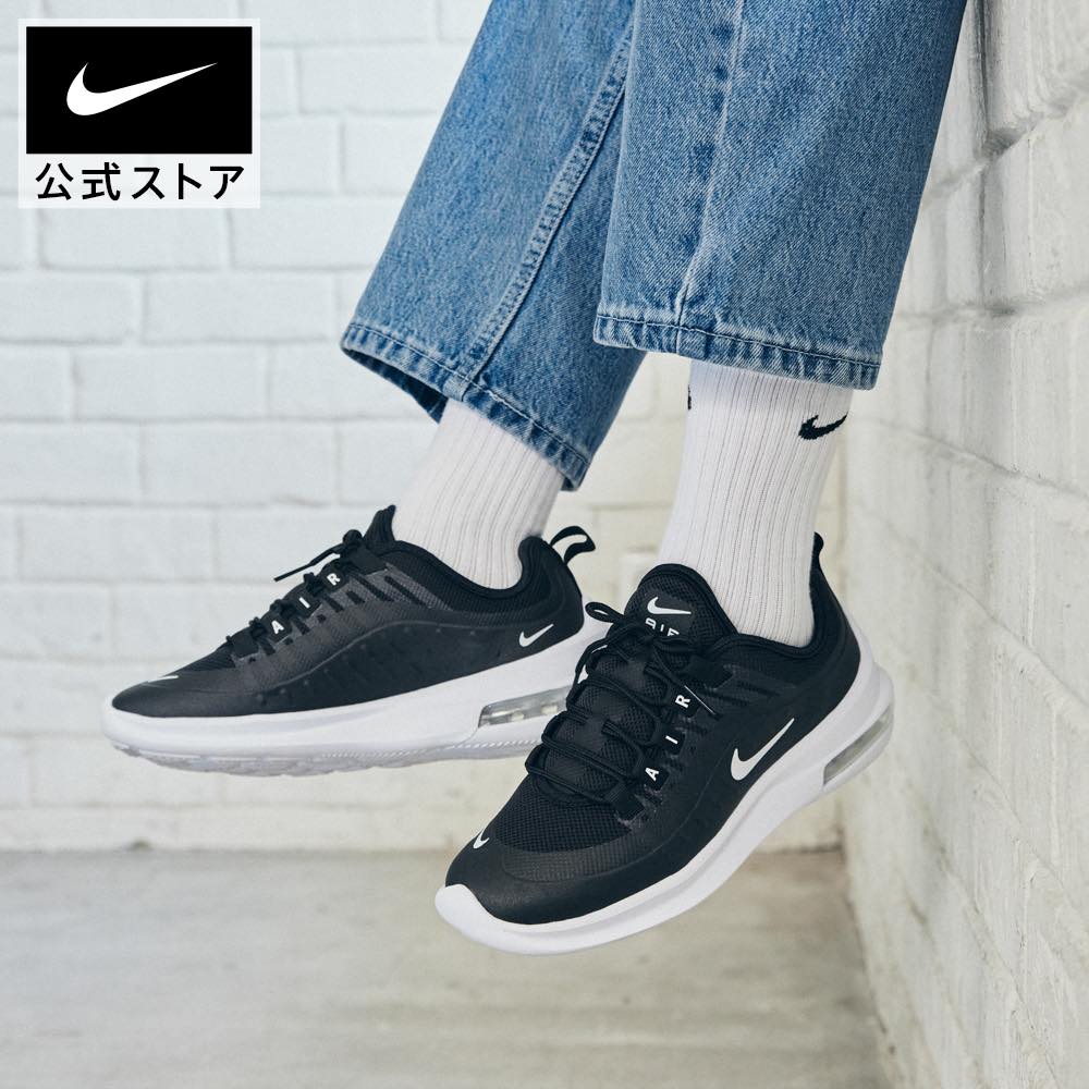 【10%OFF】 ナイキ エア マックス アクシス ウィメンズ シューズnike レディース スニーカー 黒 靴 aa2168-002 親子コーデ 通勤 白 プレゼント 父の日 ランニングシューズ #楽天ナイキSS2406 c…