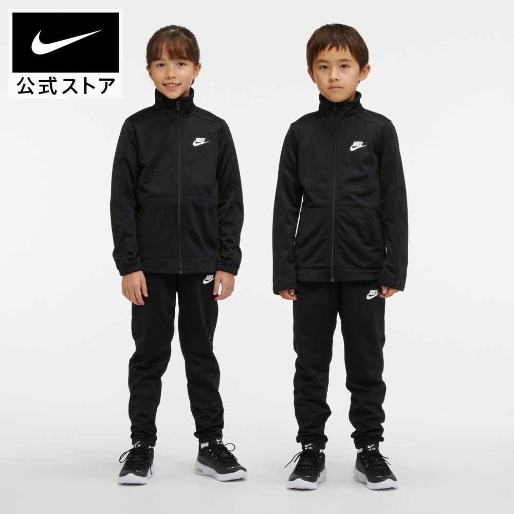 ナイキウェア ジュニアトラックスーツnike キッズ ジャージ 子供 teamsports dh9661-010 親子コーデ セットアップ 黒 白 TS15 mt30