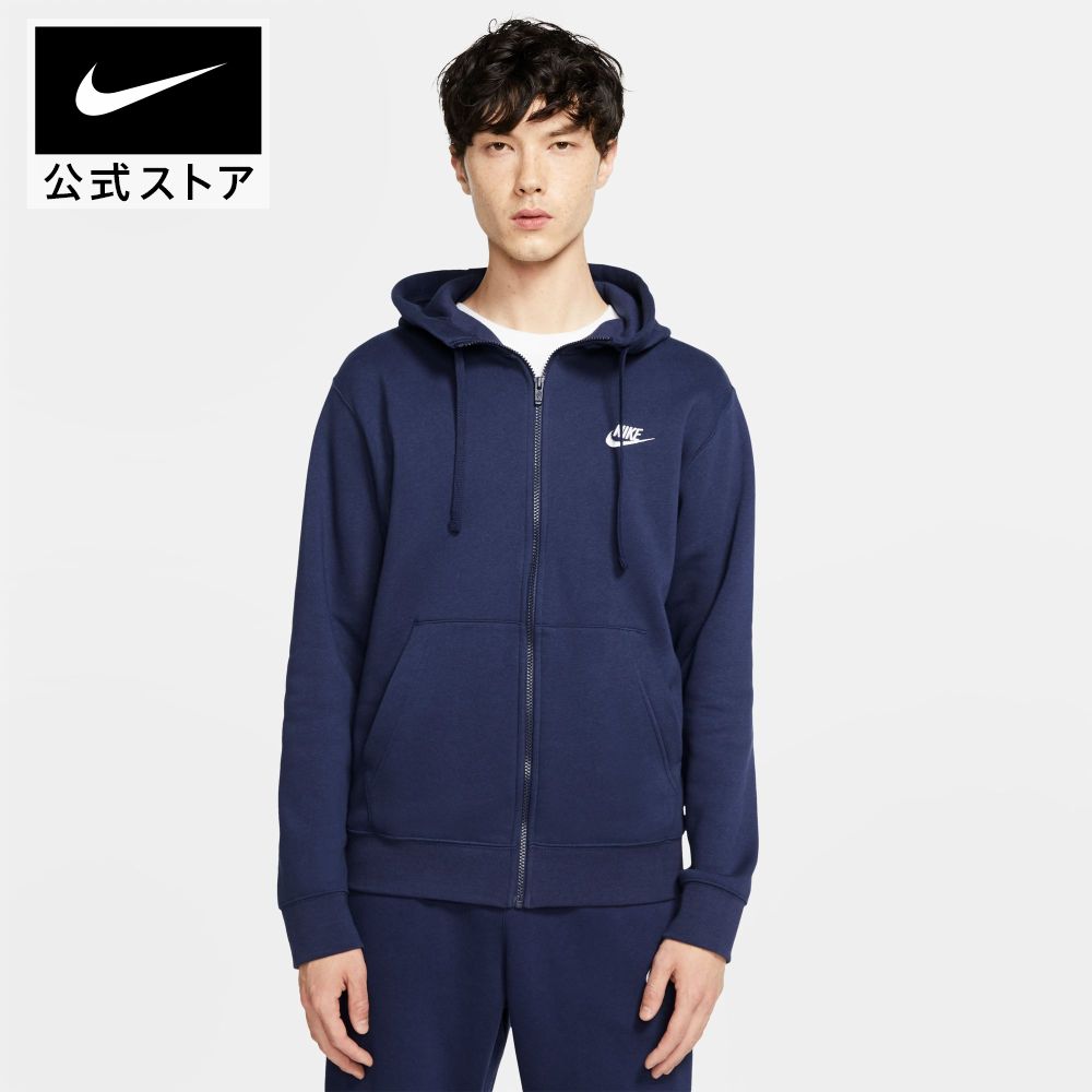 ナイキ パーカー メンズ ナイキ スポーツウェア クラブ フリース メンズ フルジップ パーカーnike HO23 bv2646-410 プレゼント アウトドア あったか 白 父の日 ギフト