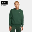 ナイキ スポーツウェア クラブ フリース (裏起毛) クルーnike HO23 bv2663-323 プレゼント アウトドア あったか 長袖 白