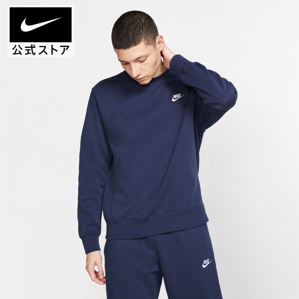 ナイキ スポーツウェア クラブ フリース 裏起毛 クルーnike HO23 bv2663-410 プレゼント アウトドア あったか 長袖 白