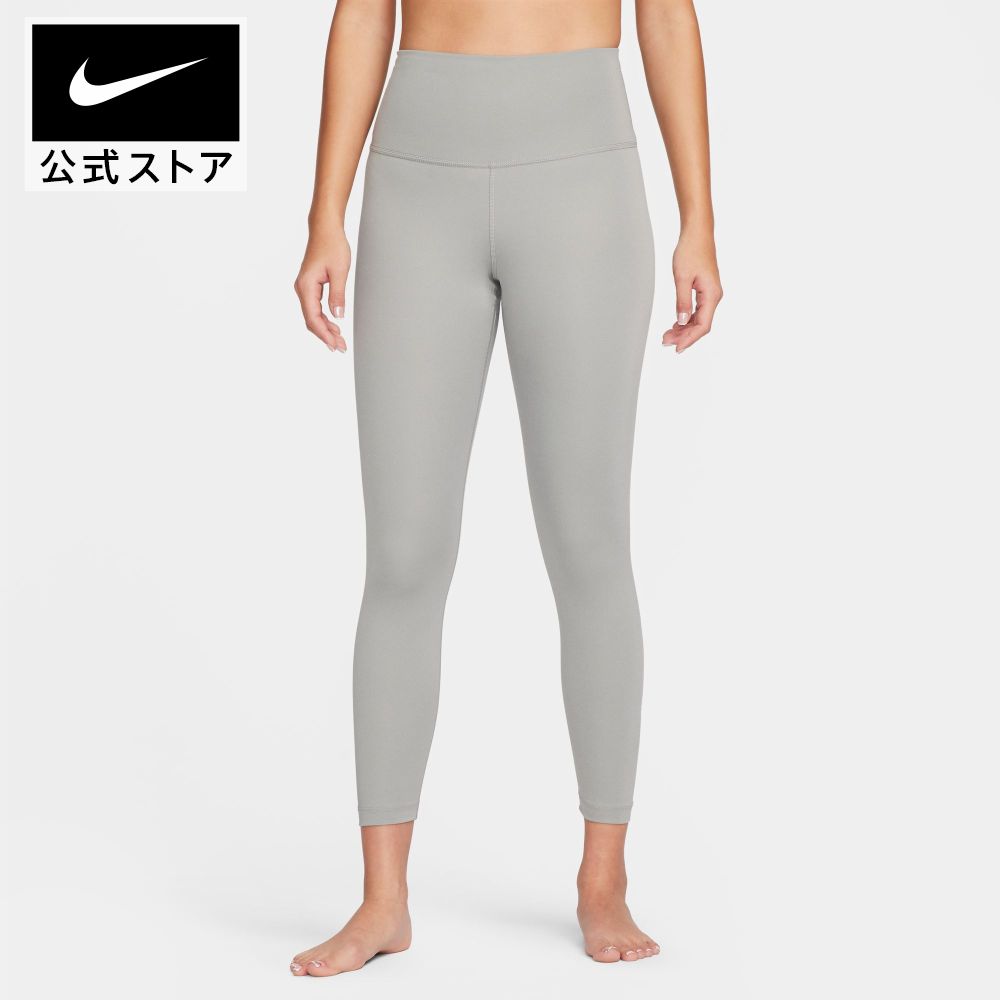 【30%OFF】ナイキ ヨガ ウィメンズ ハイウエスト 7/8 レギンスnike HO23 cu5294-073 レディース トレーニング longlength フィットネス ウェア タイツ スポーツインナー プレゼント 父の日 mt30