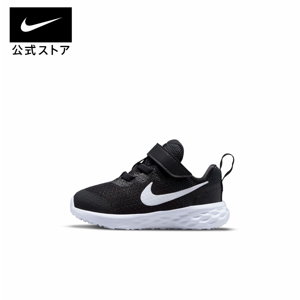 ナイキ レボリューション 6 ベビー シューズnike キッズ スニーカー HO23 dd1094-003 靴 ローカット プレゼント 出産祝い 内祝い ギフト 白 黒 mt30 cpn15