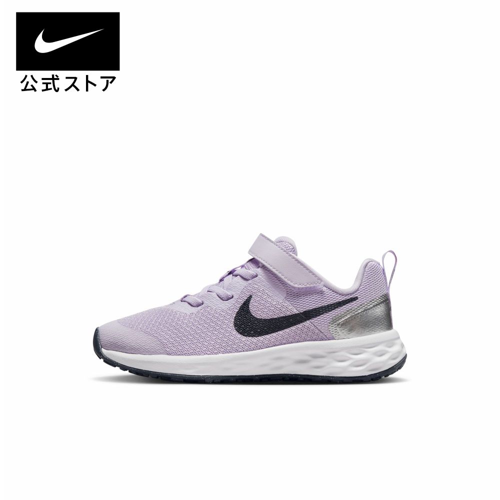 【40%OFF】ナイキ レボリューション 6 キッズ シューズnike キッズ スニーカー HO23 fitness dd1095-500 kidsrun ジュニア 秋カラー 靴 ローカット プレゼント バレンタイン