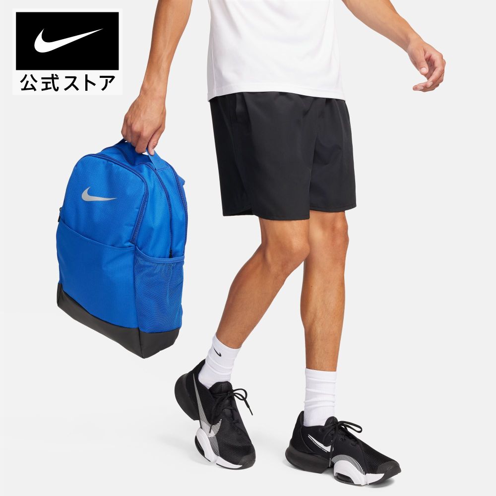 ナイキ ブラジリア 9.5 トレーニングバックパック (ミディアム、24L)nike HO23 sportsac dh7709-481 プレゼント リュック フィットネス 新生活 黒