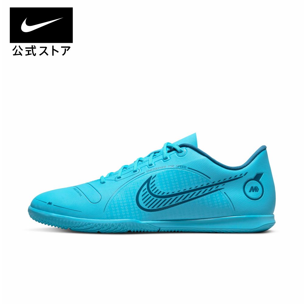 【50％OFF】【新着アイテム】ナイキ マーキュリアル ヴェイパー 14 クラブ IC インドア/コート サッカーシューズnike メンズ NEW HO23 dj2906-484 bf5040 #楽天NIKEブラックフライデー2023