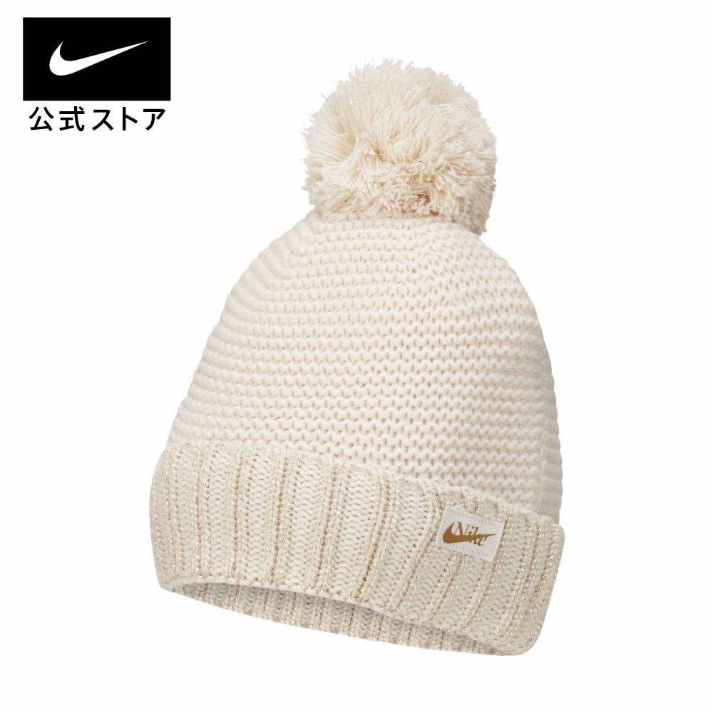 楽天NIKE 公式 楽天市場店ナイキ ウィメンズ NSW シーズナル ビーニー POM FSnike 帽子 ニット帽 HO23 do8199-104 ヘッドウェア レディース 父の日 ギフト プレゼント