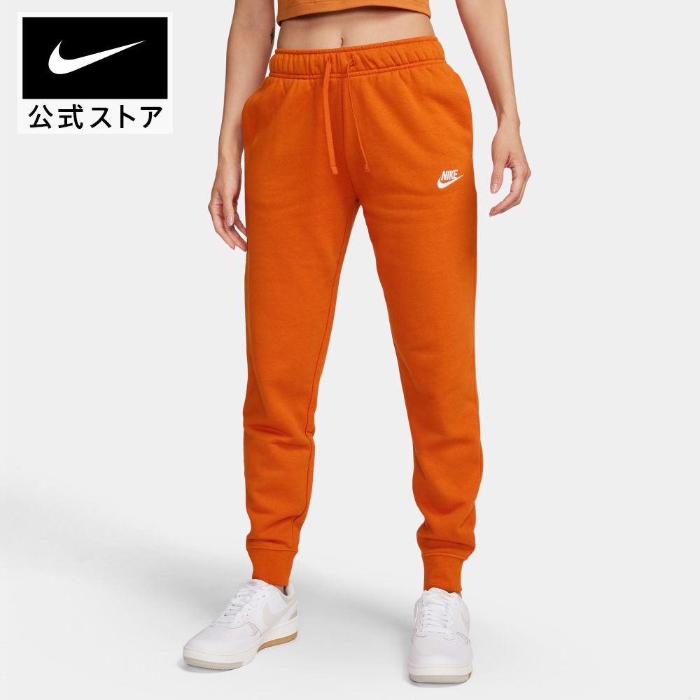 ナイキウェア クラブ フリース ウィメンズ ミッドライズ ジョガー nike HO23 dq5192-893 レディース 親子コーデ50 白 オレンジ プレゼント mt50 mtm 父の日