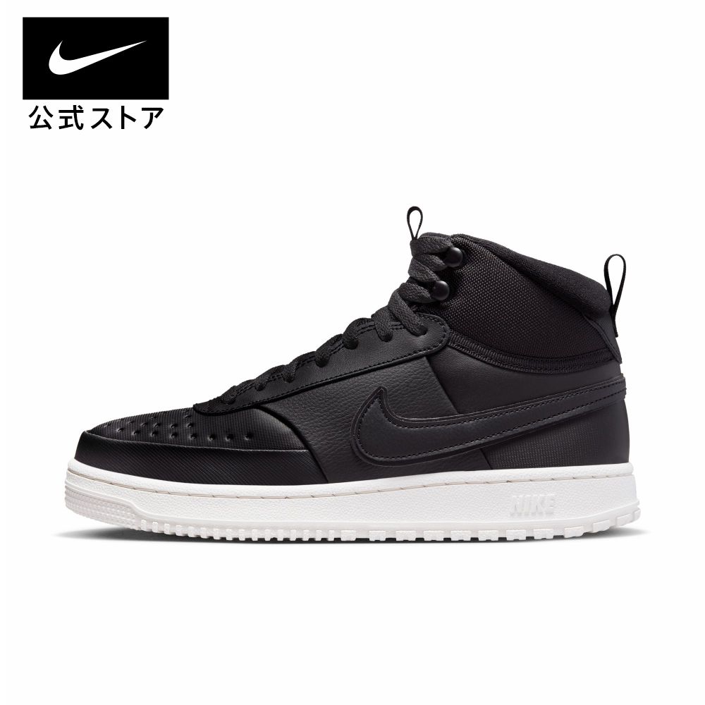 【50%OFF】ナイキ コート ビジョン MID ウィンター メンズ シューズnike メンズ スニーカー HO23 dr7882-002 靴 アウトドア ミッドカット 通勤 白 黒 期間限定 父の日 ギフト プレゼント