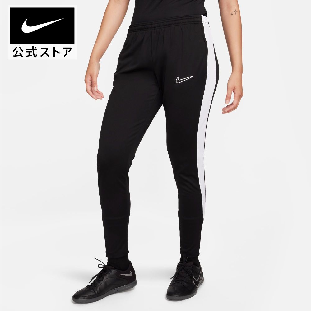 ナイキ Dri-FIT アカデミー ウィメンズ サッカーパンツnike HO23 dx0509-010 レディース プレゼント longlength 部活 ウェア 黒 白 mt50 mtm 父の日