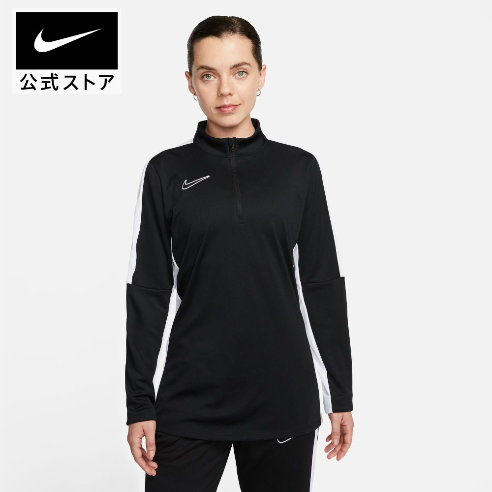 ナイキ Dri-FIT アカデミー ウィメンズ サッカードリルトップnike HO23 dx0514-010 レディース プレゼント 長袖 部活 ウェア 黒 白 父の日