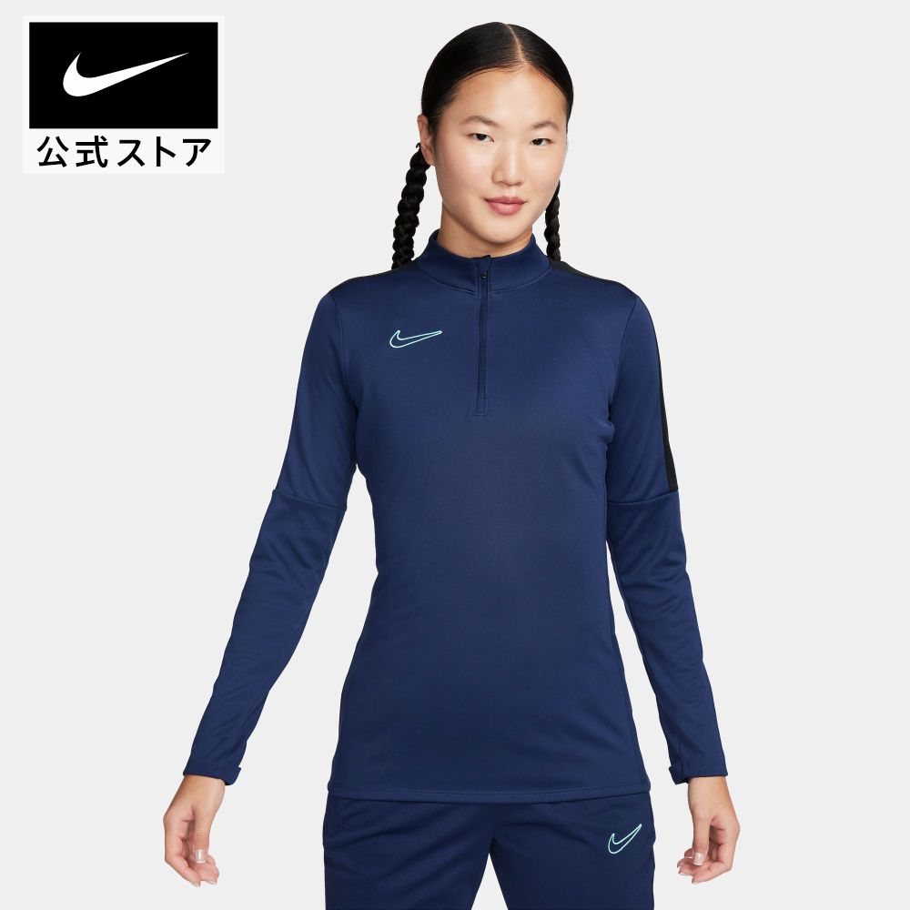 ナイキ Dri-FIT アカデミー ウィメンズ サッカードリルトップnike HO23 dx0514-410 レディース プレゼント 長袖 部活50 ウェア 黒 父の日