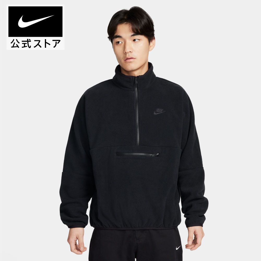 ナイキ クラブ フリース メンズ 1/2ジップ フリース トップnike HO23 ハーフジップ dx0526-010 プレゼント アウトドア あったか 長袖 ウェア 黒 父の日 ギフト