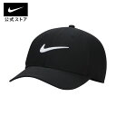 【10％OFFクーポン対象】ナイキ Dri-FIT クラブ ストラクチャード スウッシュ キャップnike HO23 fb5625-010 トレーニング プレゼント アウトドア ヘッドウェア フィットネス cpn10 黒 白