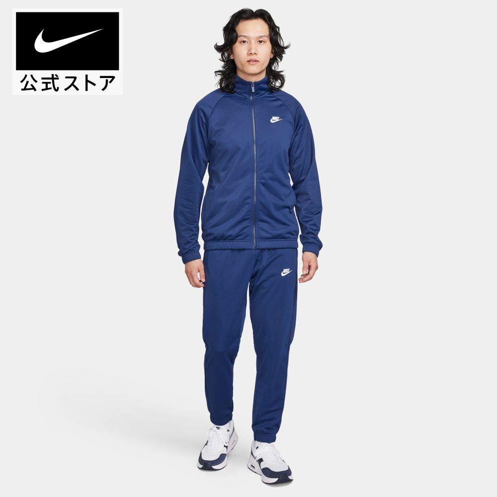 ナイキ クラブ メンズ ポリニット トラックスーツnike HO23 fb7352-410 プレゼント アウトドア セットアップ 部活 通学 ウェア 白 父の日 ギフト cpn15