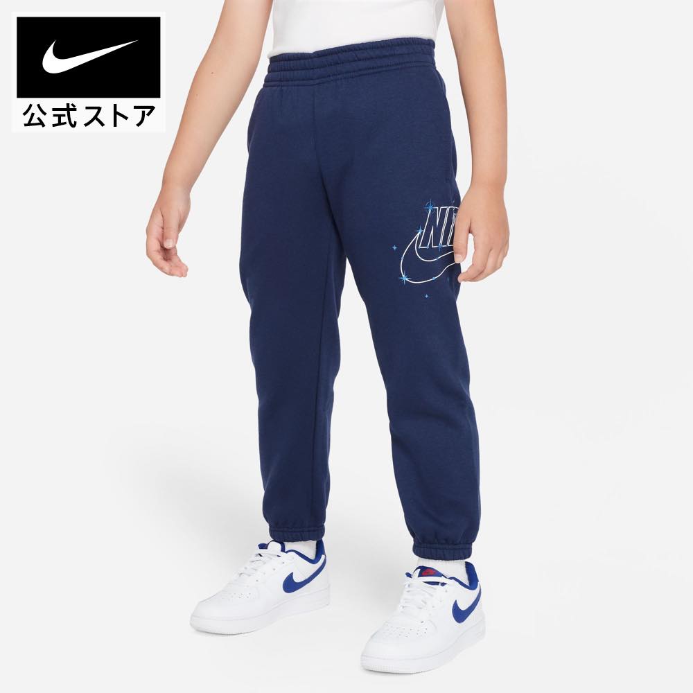 ナイキウェア シャイン フリース パンツ リトルキッズ フリースパンツnike キッズ HO23junior fv5735-410 longlength 25cpn mt50 mtm