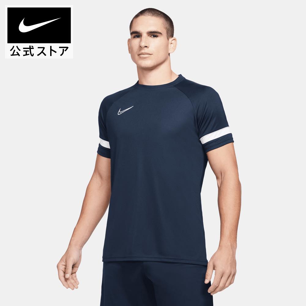 【30%OFF】ナイキ Dri-FIT アカデミー メンズ ショートスリーブ サッカートップnike SP24 春物 ウェア 白 夏 半袖 父の日 ギフト プレゼント Tシャツ mt30