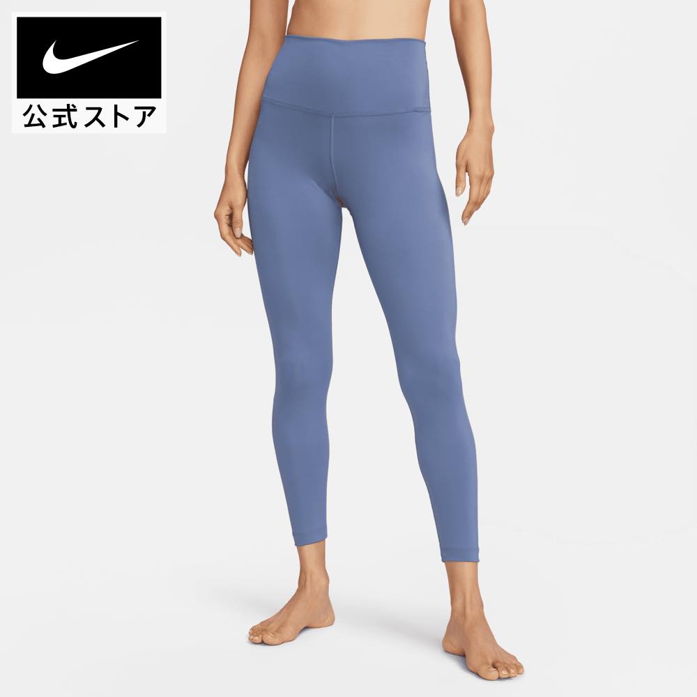 楽天NIKE 公式 楽天市場店ナイキ ウィメンズ ヨガ 7/8 タイツnike SP24 レディース ボトムス longlength 春物 フィットネス ウェア 青 スポーツインナー プレゼント 父の日 mt30