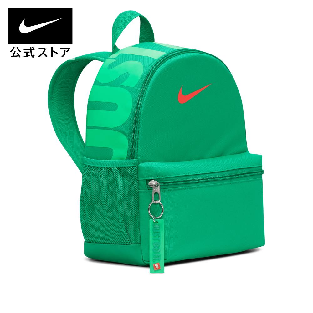 楽天NIKE 公式 楽天市場店【30％OFF】ナイキ ブラジリア JDI キッズ ミニ バックパック （11L）nike キッズ SP24 アウトドア ジム 旅行 カジュアル 鞄 リュック 部活 春物 通学 新生活 緑 mt30