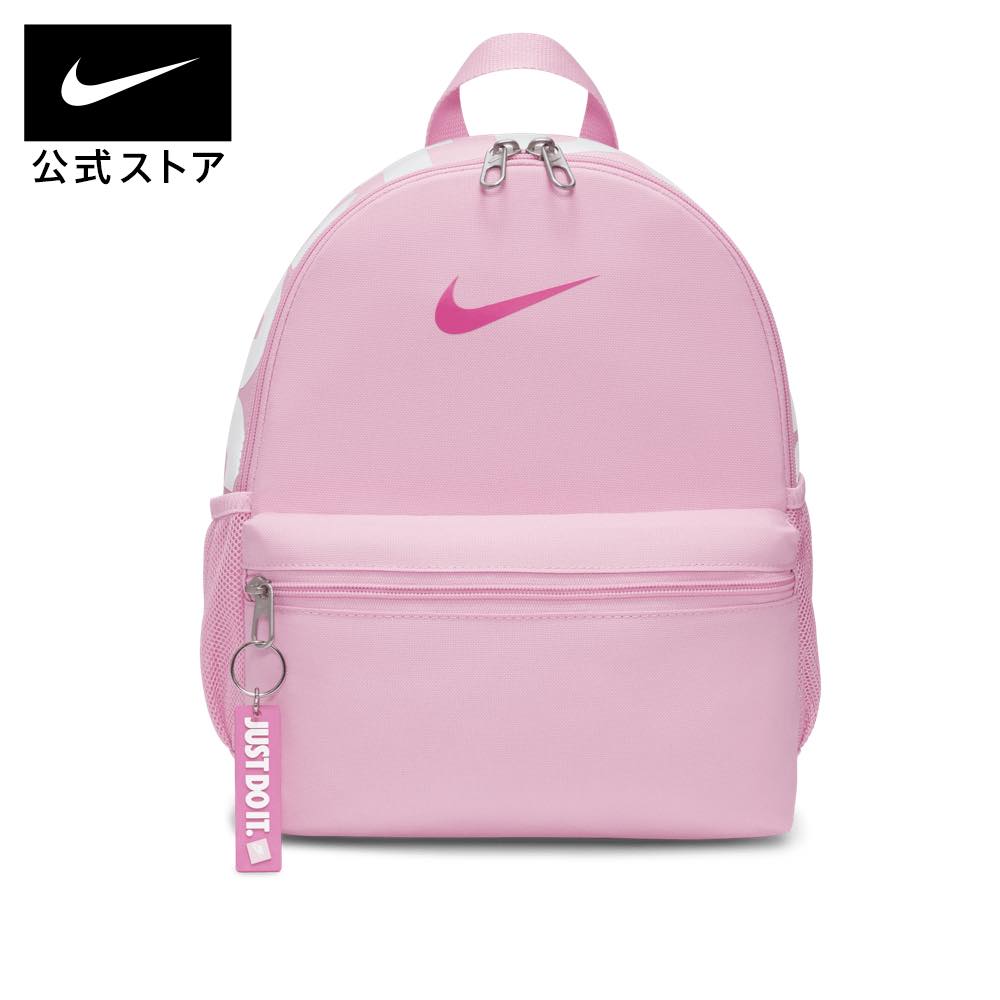 ナイキ ブラジリア JDI キッズ ミニ バックパック (11L)nike キッズ SP24 アウトドア ジム 旅行 カジュアル 鞄 リュック 部活 春物 通学 新生活 白 ピンク cpn15