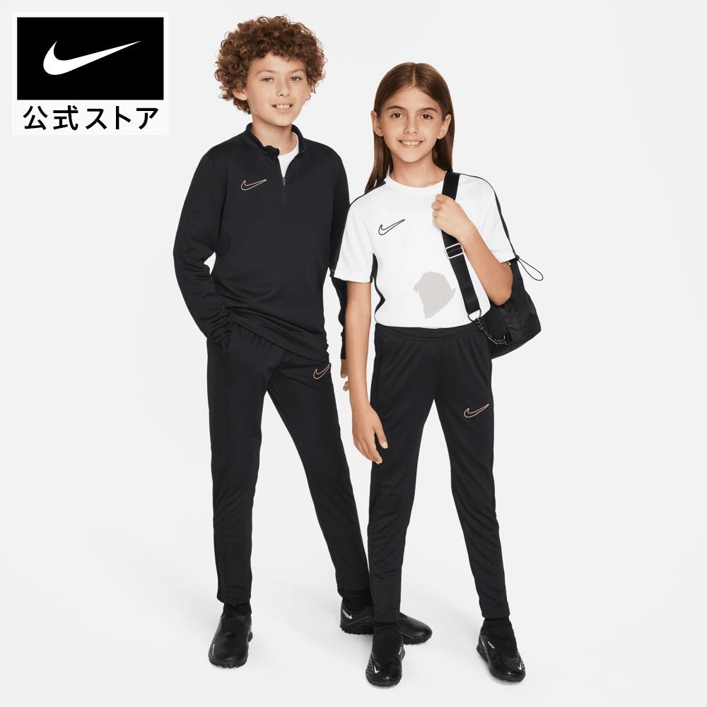 【スーパーSALE50%OFF】ナイキ Dri-FIT Academy23 キッズ サッカーパンツnike トップス キッズ パーカー SP24 ジュニア 子供 longlength 部活 春物 通学 ウェア 黒