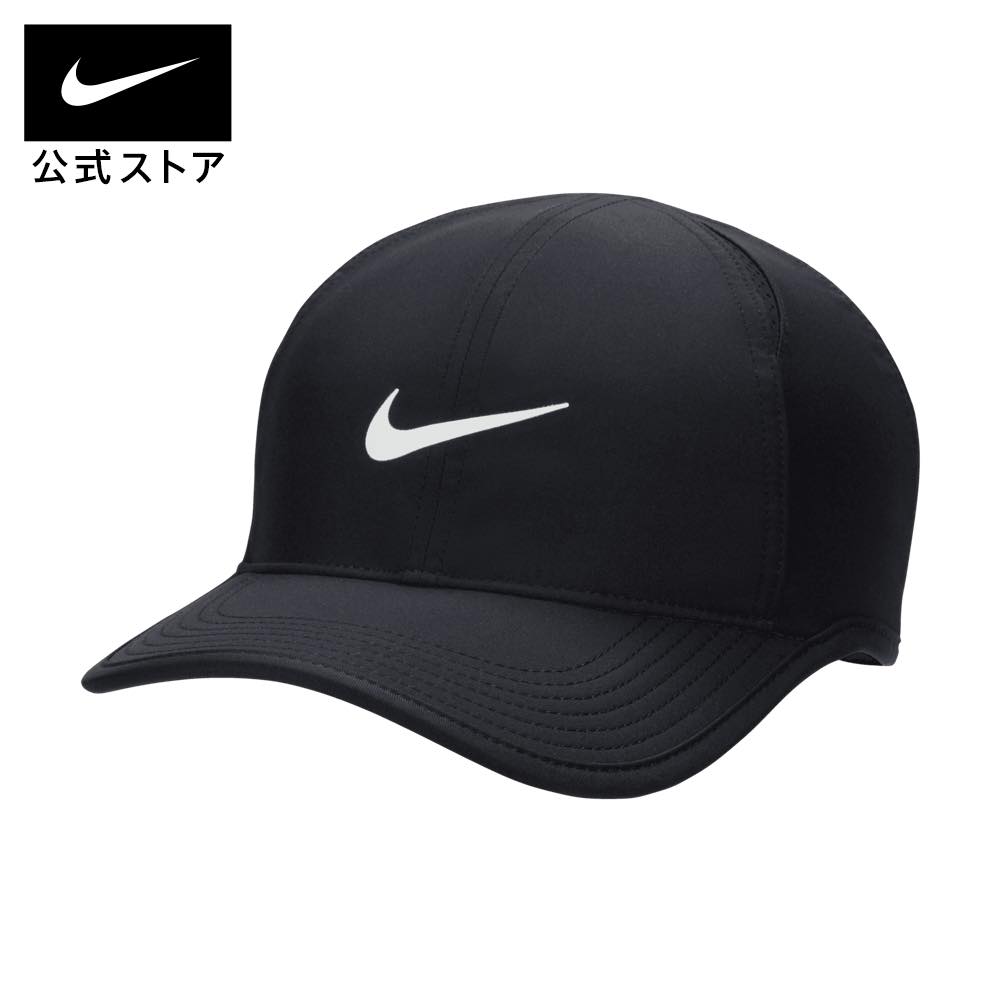 ナイキ Dri-FIT クラブ アンストラクチャード フェザーライト キャップnike キャップ＆ヘッドウェア SP24 ランニング 帽子 春物 フィットネス 黒 白 cpn15