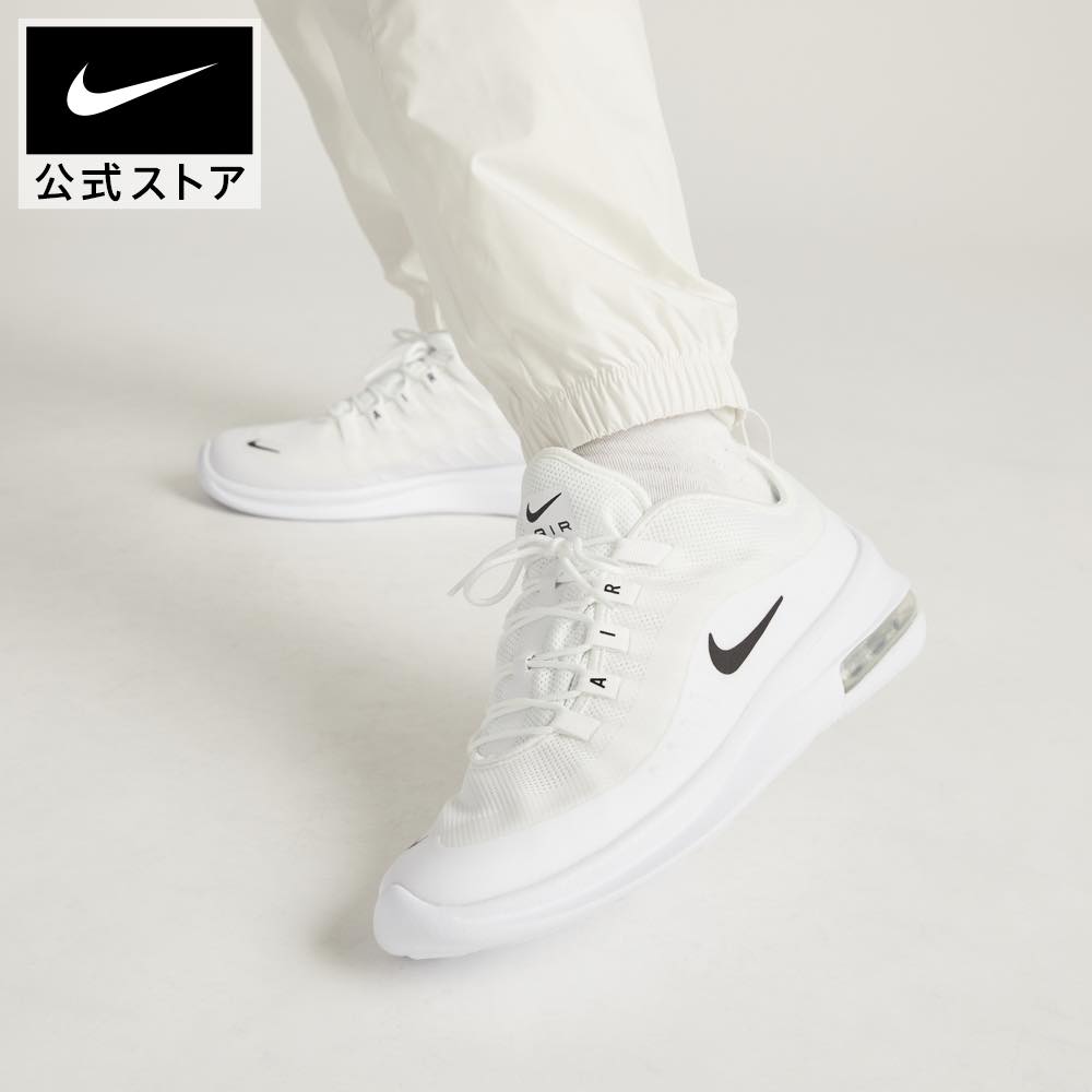 【10%OFF】ナイキ エア マックス アクシス メンズ シューズnike スニーカー ローカット SU23 親子コーデ 白 靴 aa2146-100 通勤 黒 父の日 ギフト プレゼント ランニングシューズ #楽天ナイキS…