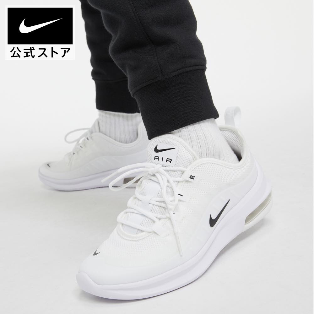 ナイキ エア マックス AXIS PSnike キッズ スニーカー AIR MAX 白 シューズ 親子コーデ 靴 ah5223-100 ジュニア 黒 TS40 男の子 TS15 mt20 cpn15