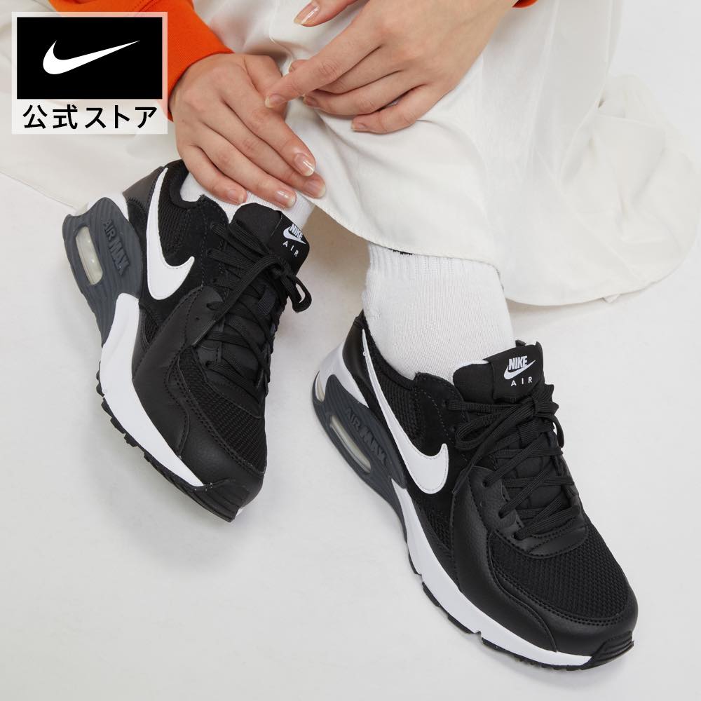 ナイキ エア マックス エクシー メンズ シューズnike スニーカー 黒 靴 AIR MAX cd4165-001 親子コーデ アウトドア 通勤 白 父の日 ギフト プレゼント ランニングシューズ